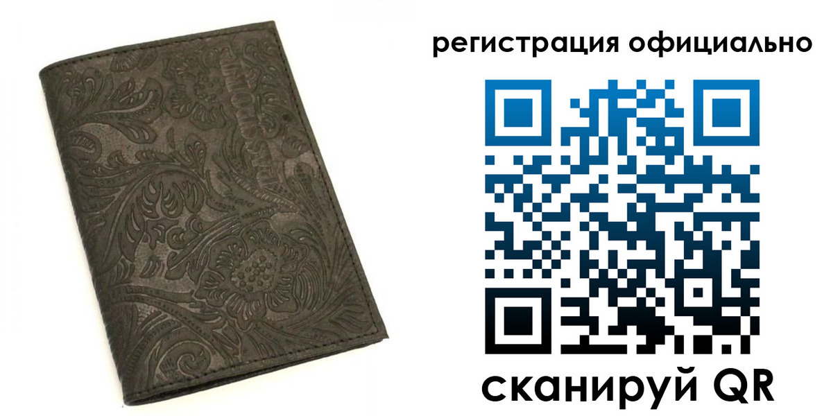 временная регистрация для всех в Карачеве