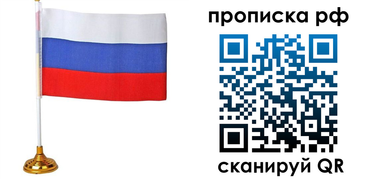прописка для школы в Карачеве
