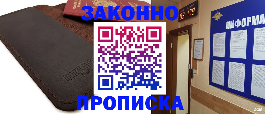 прописка штамп в Карачеве