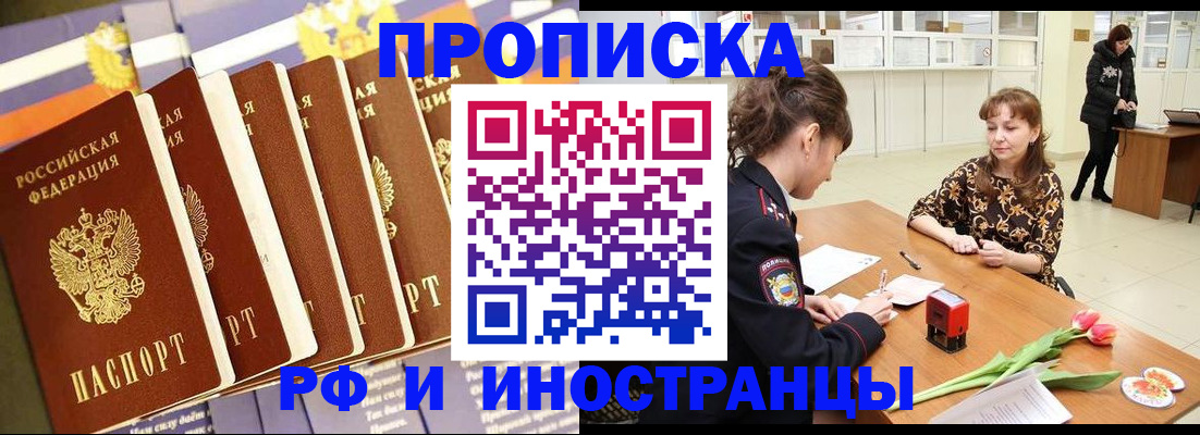 временная регистрация законно в Карачеве