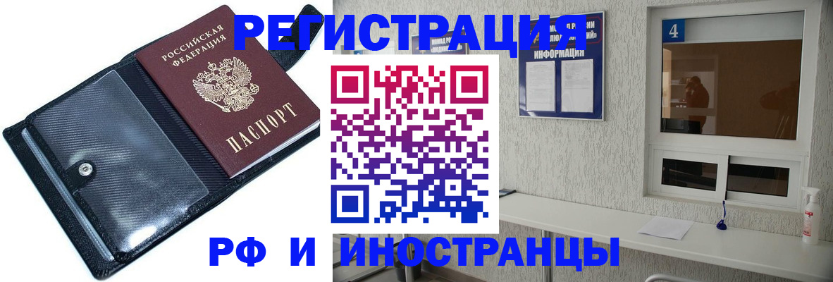 временная регистрация законно в Карачеве